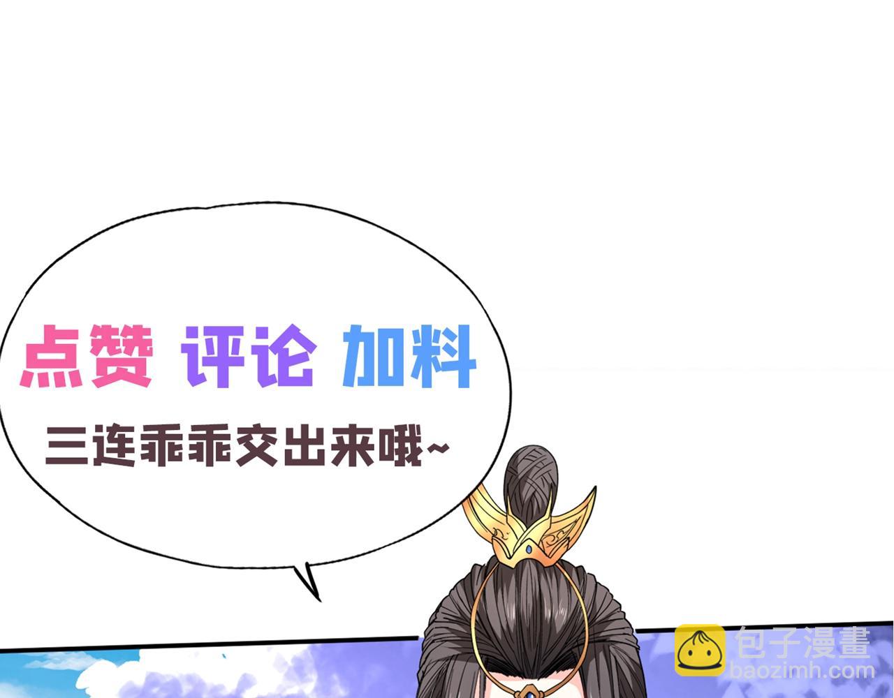 第99话 就等你这句话呢~116