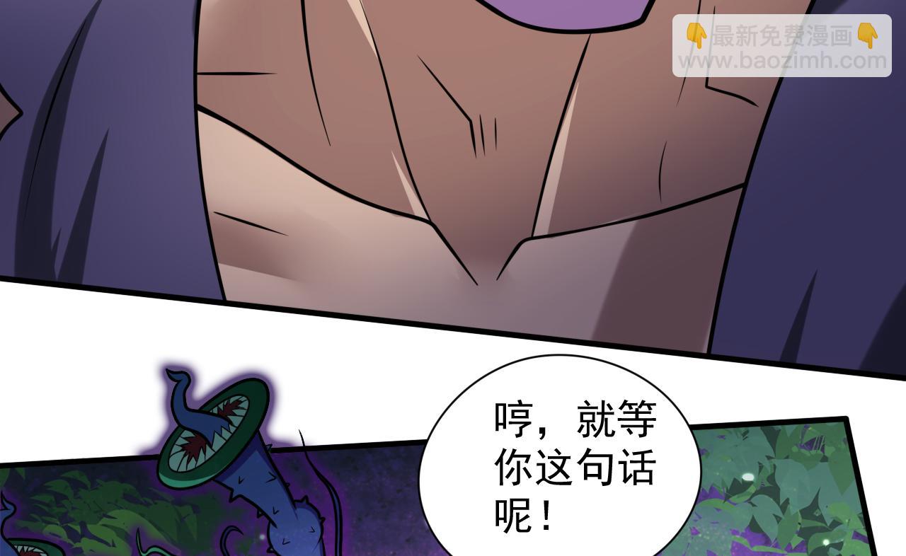 第99话 就等你这句话呢~37