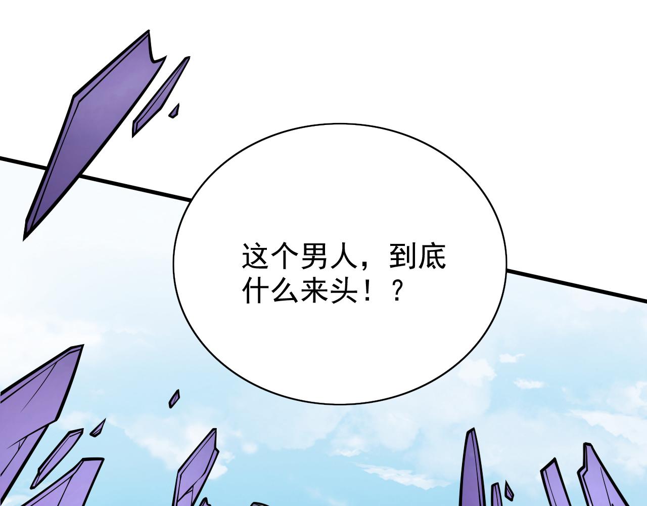 第99话 就等你这句话呢~70