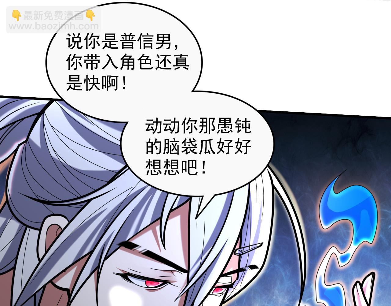 第108话 让我好好教教你~10