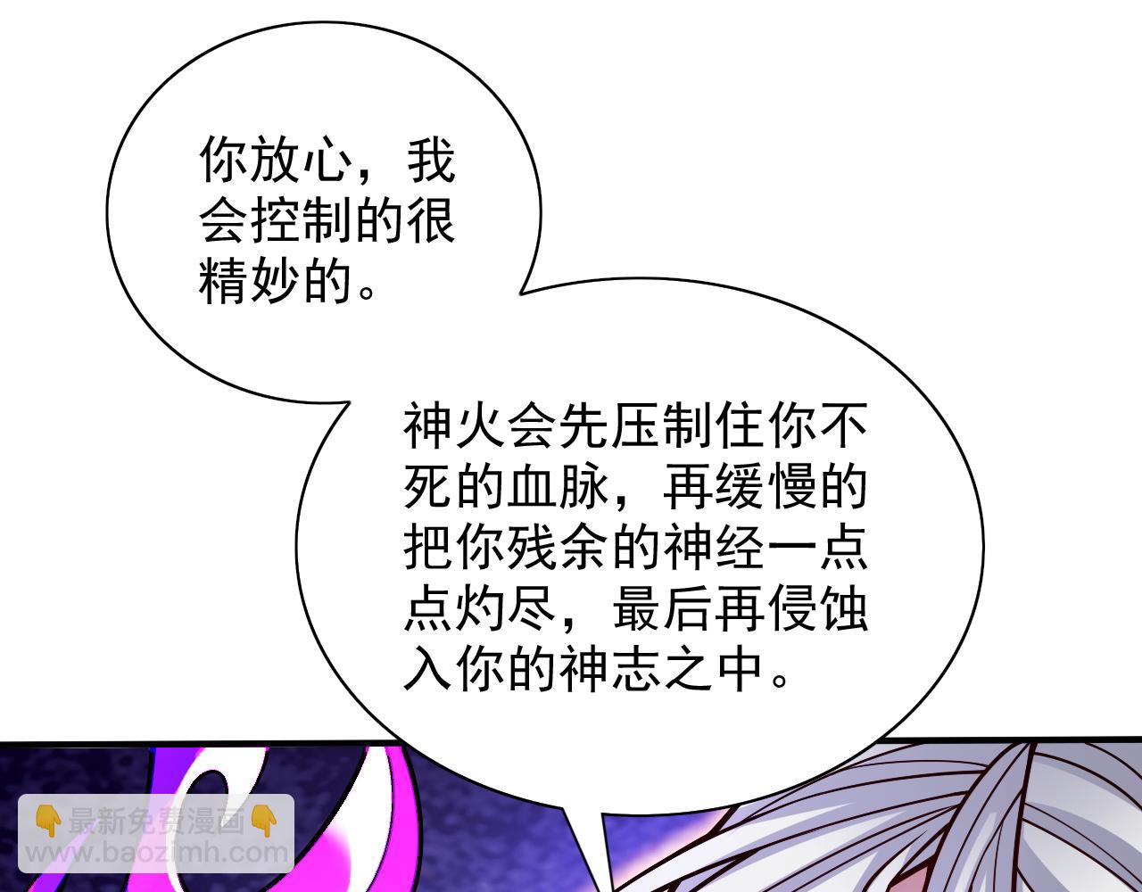 第108话 让我好好教教你~106