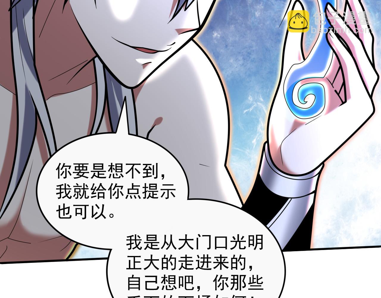 第108话 让我好好教教你~11