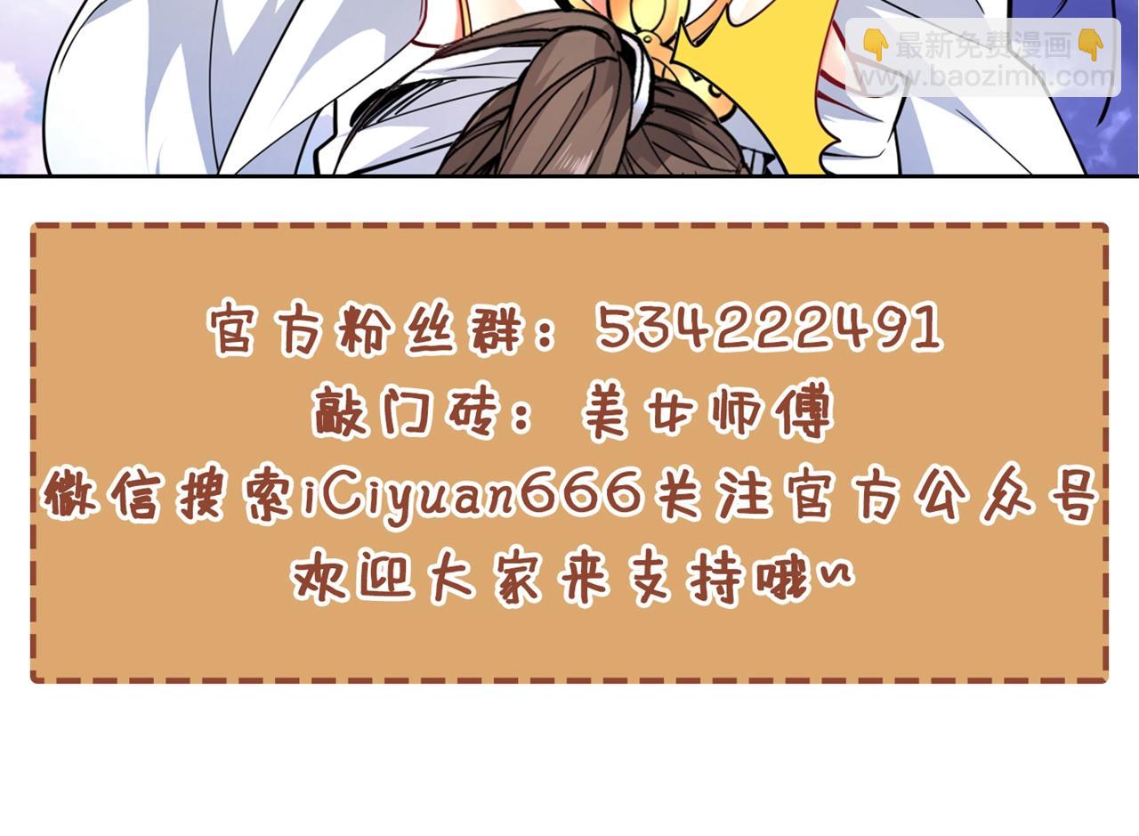 第108话 让我好好教教你~122