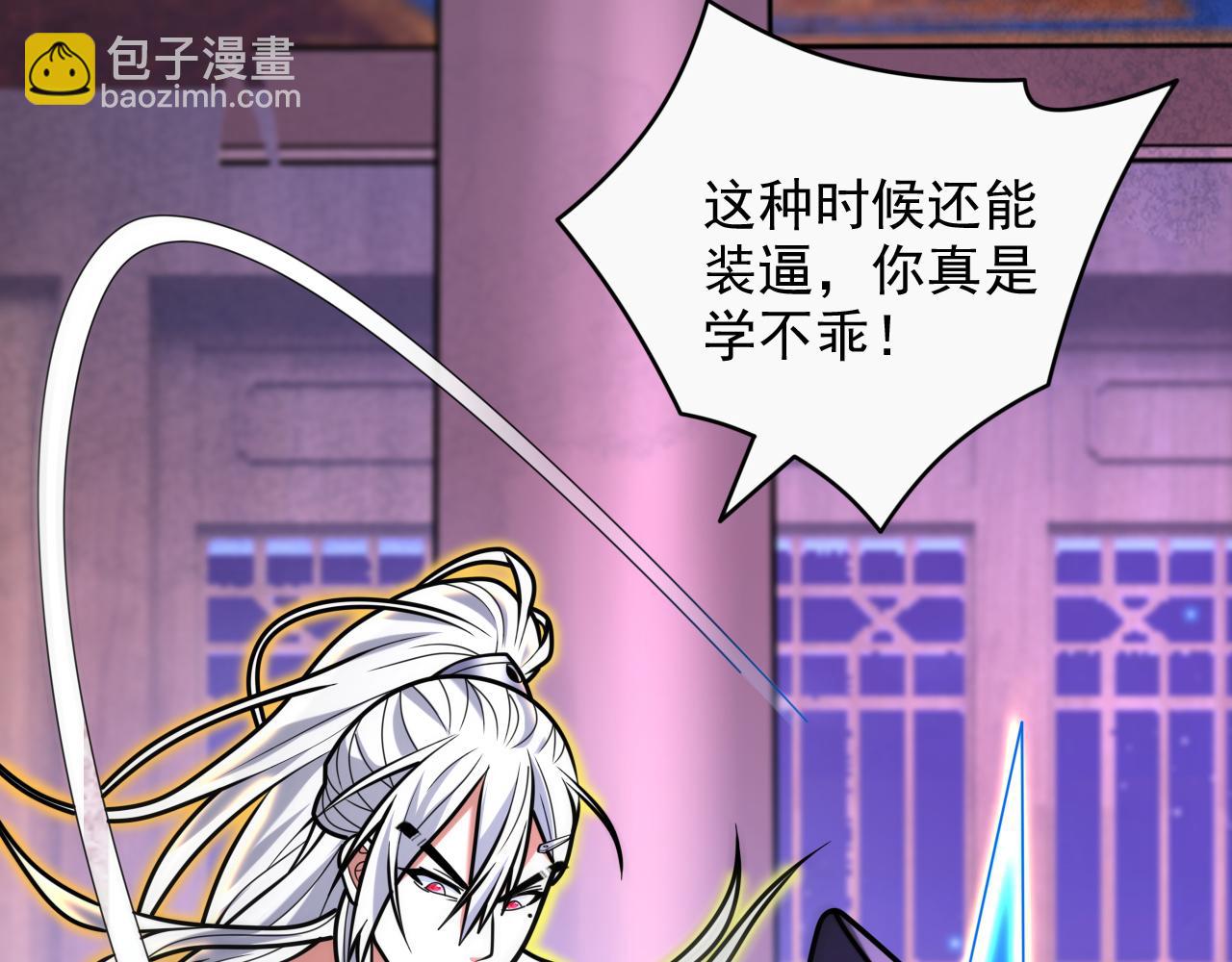 第108话 让我好好教教你~24