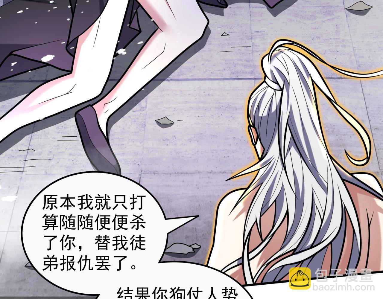 第108话 让我好好教教你~28
