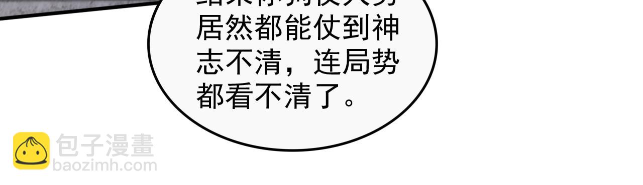 第108话 让我好好教教你~29