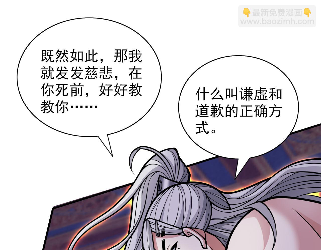 第108话 让我好好教教你~30