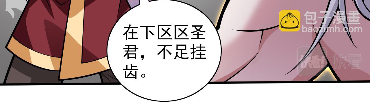 第108话 让我好好教教你~36