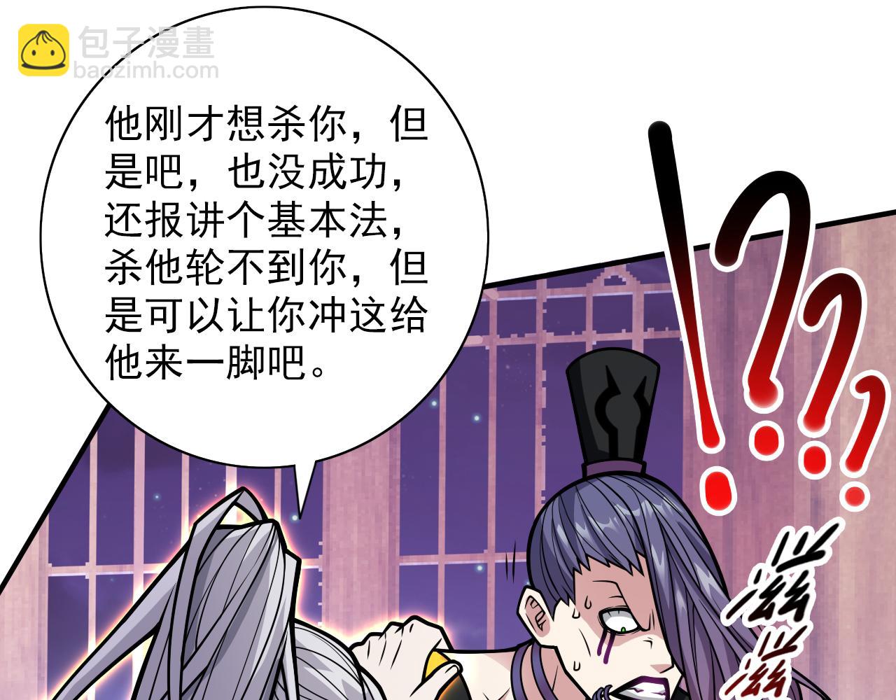第108话 让我好好教教你~39