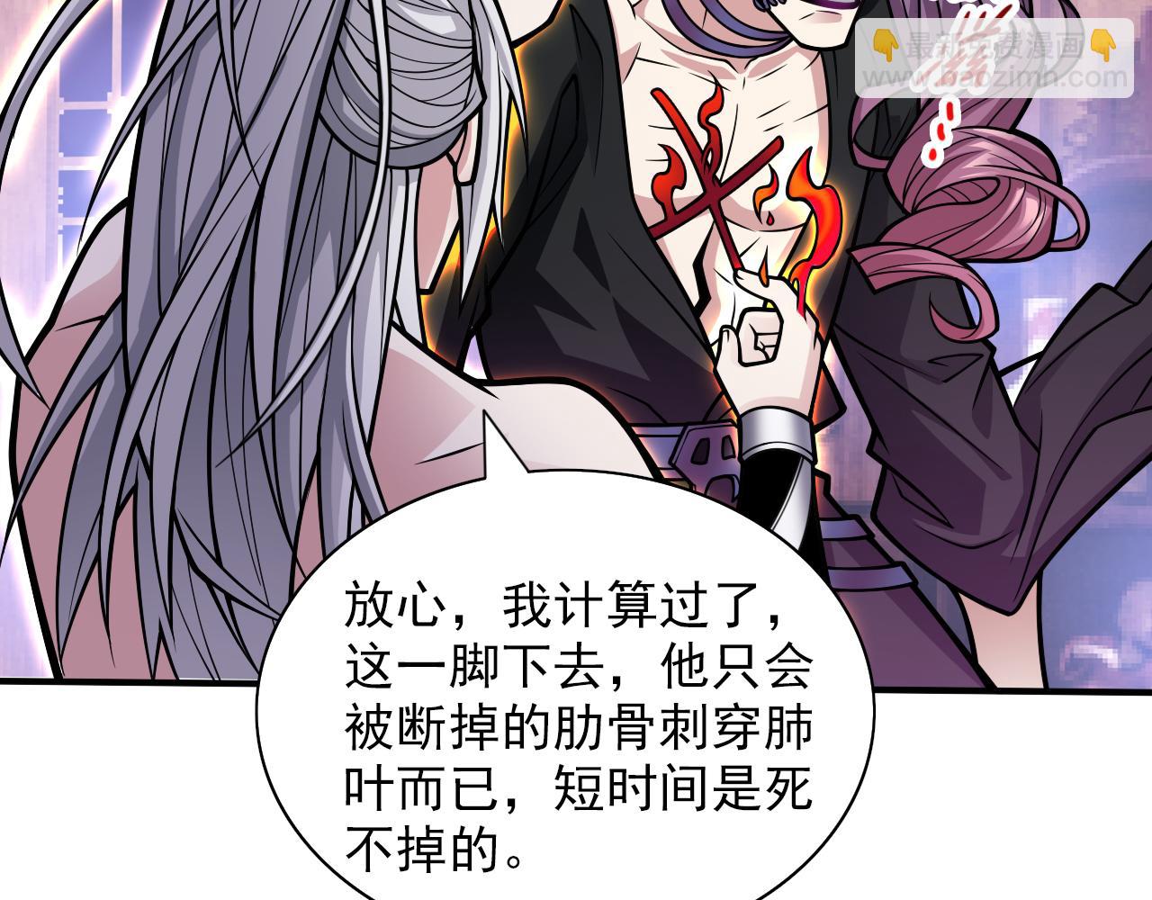 第108话 让我好好教教你~40