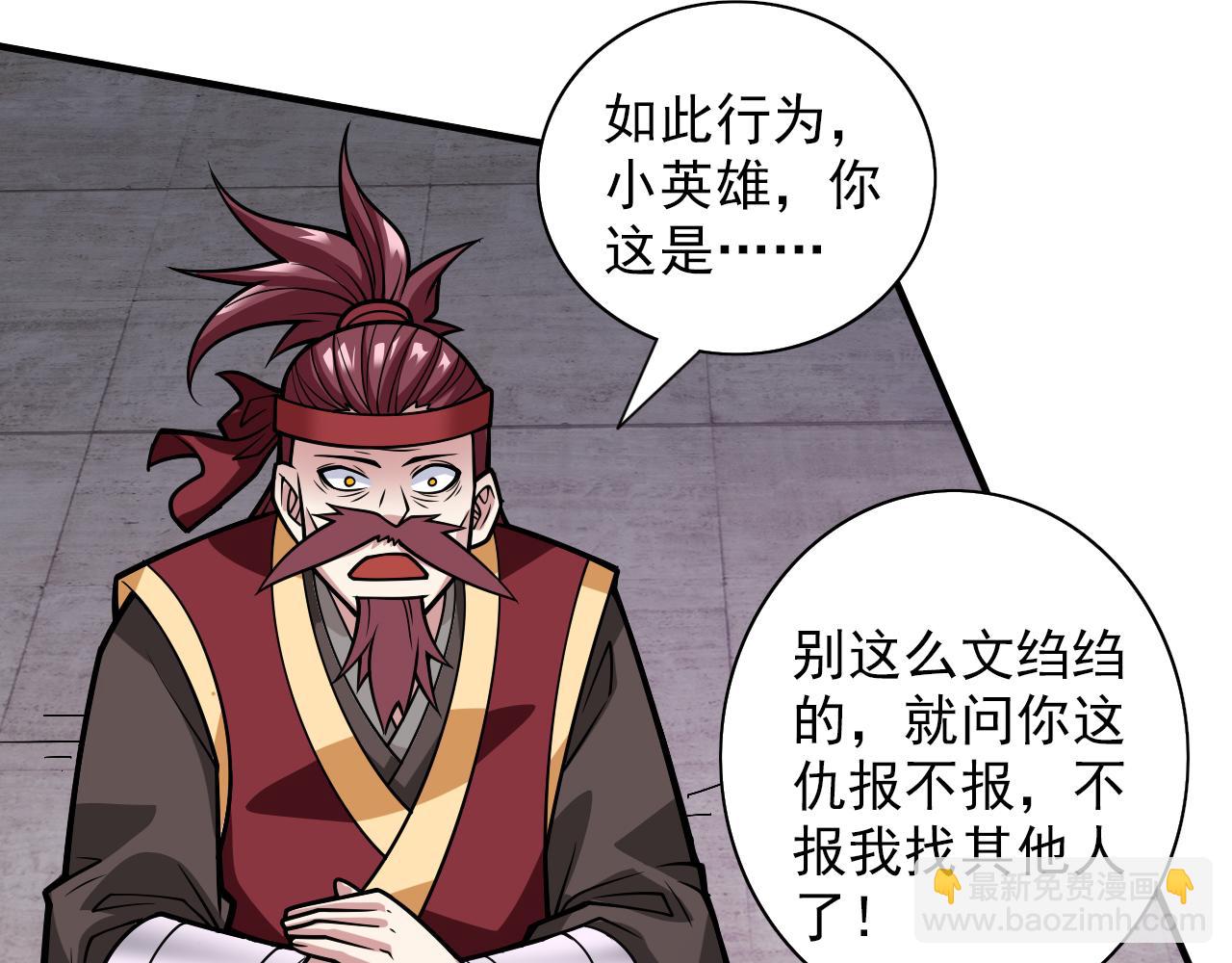 第108话 让我好好教教你~42