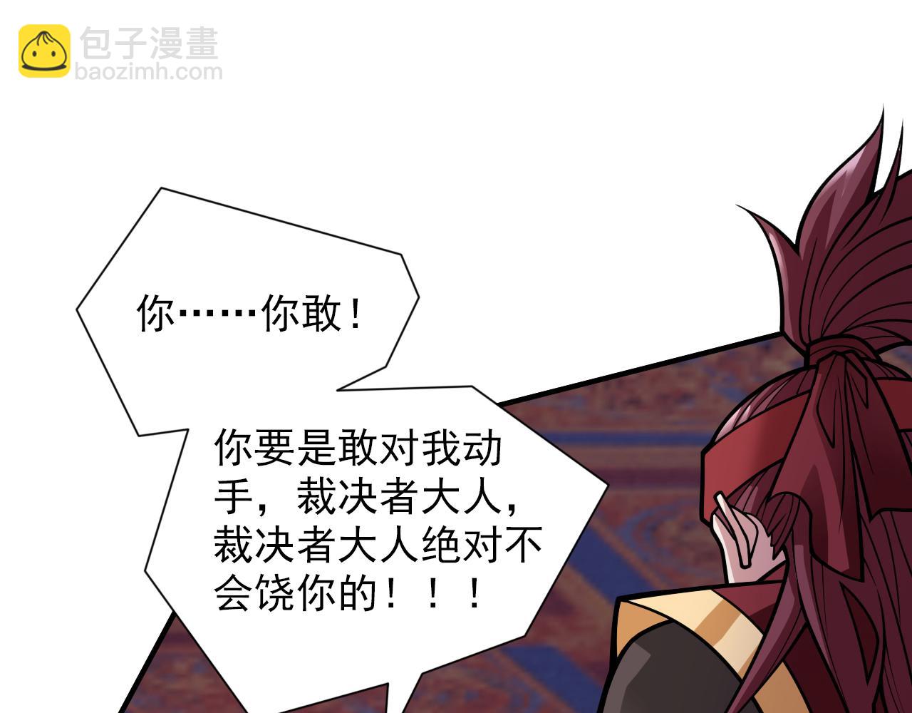 第108话 让我好好教教你~45