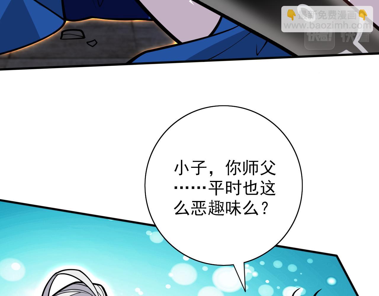 第108话 让我好好教教你~62