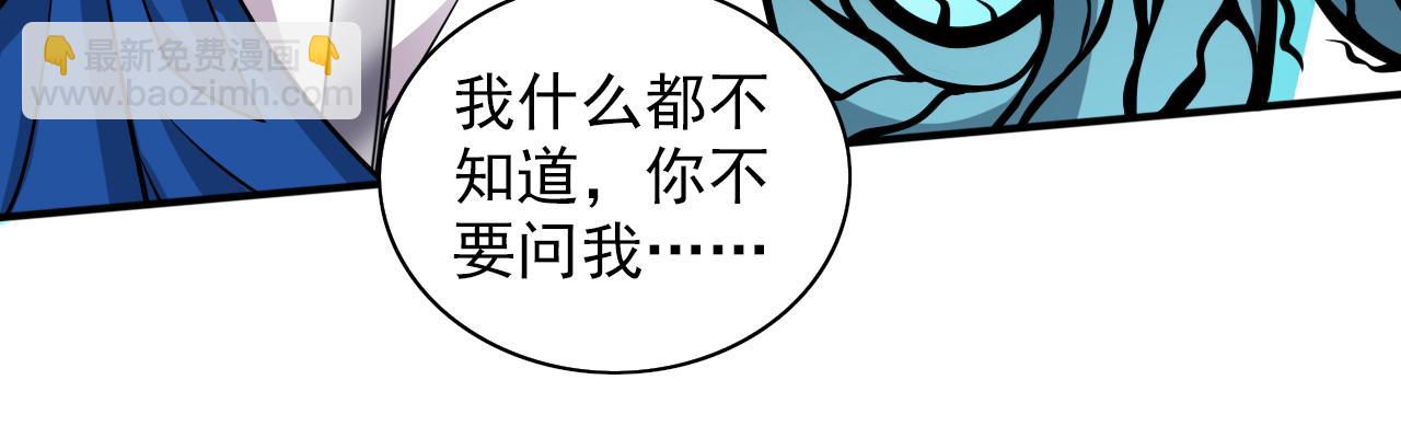 第108话 让我好好教教你~64