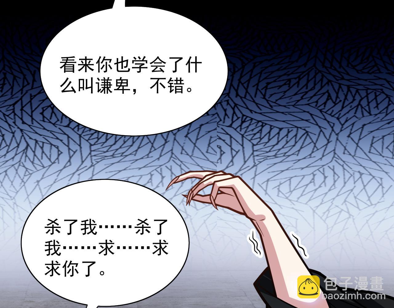 第108话 让我好好教教你~92