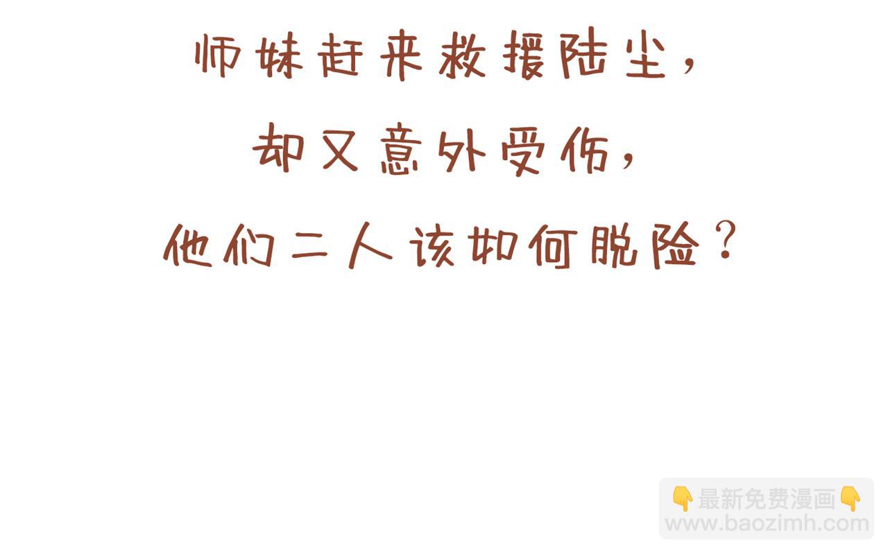 第109话 师傅，你要去哪儿？107