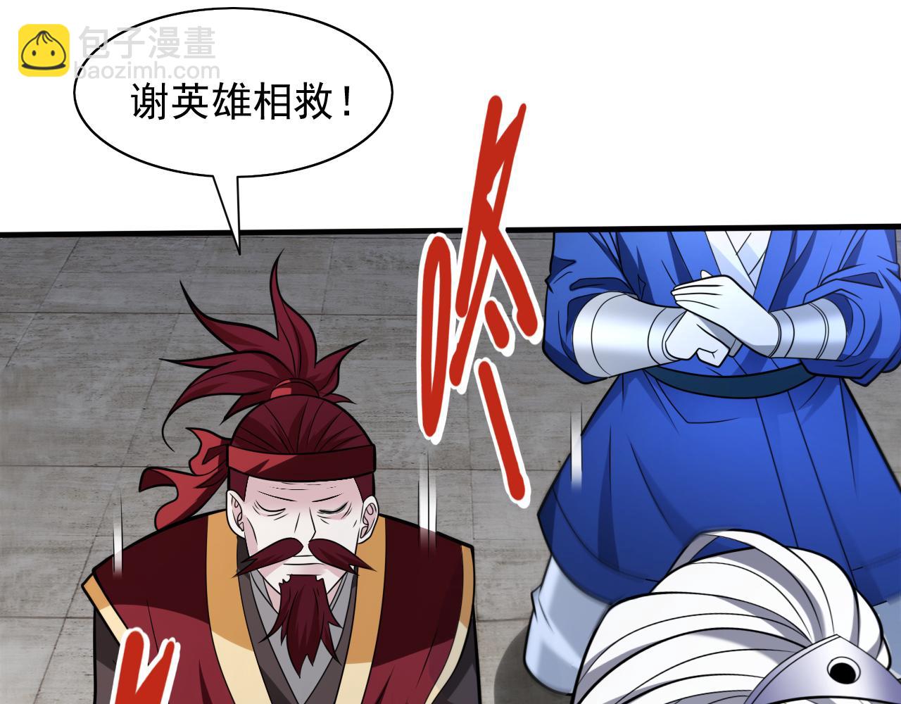 第109话 师傅，你要去哪儿？24