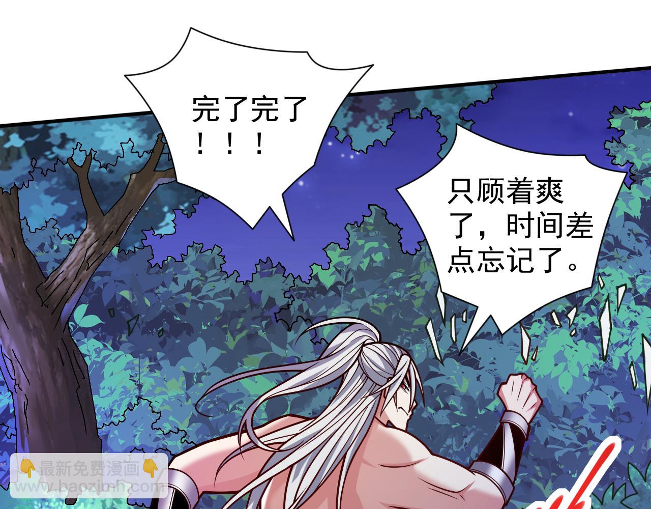 第109话 师傅，你要去哪儿？29