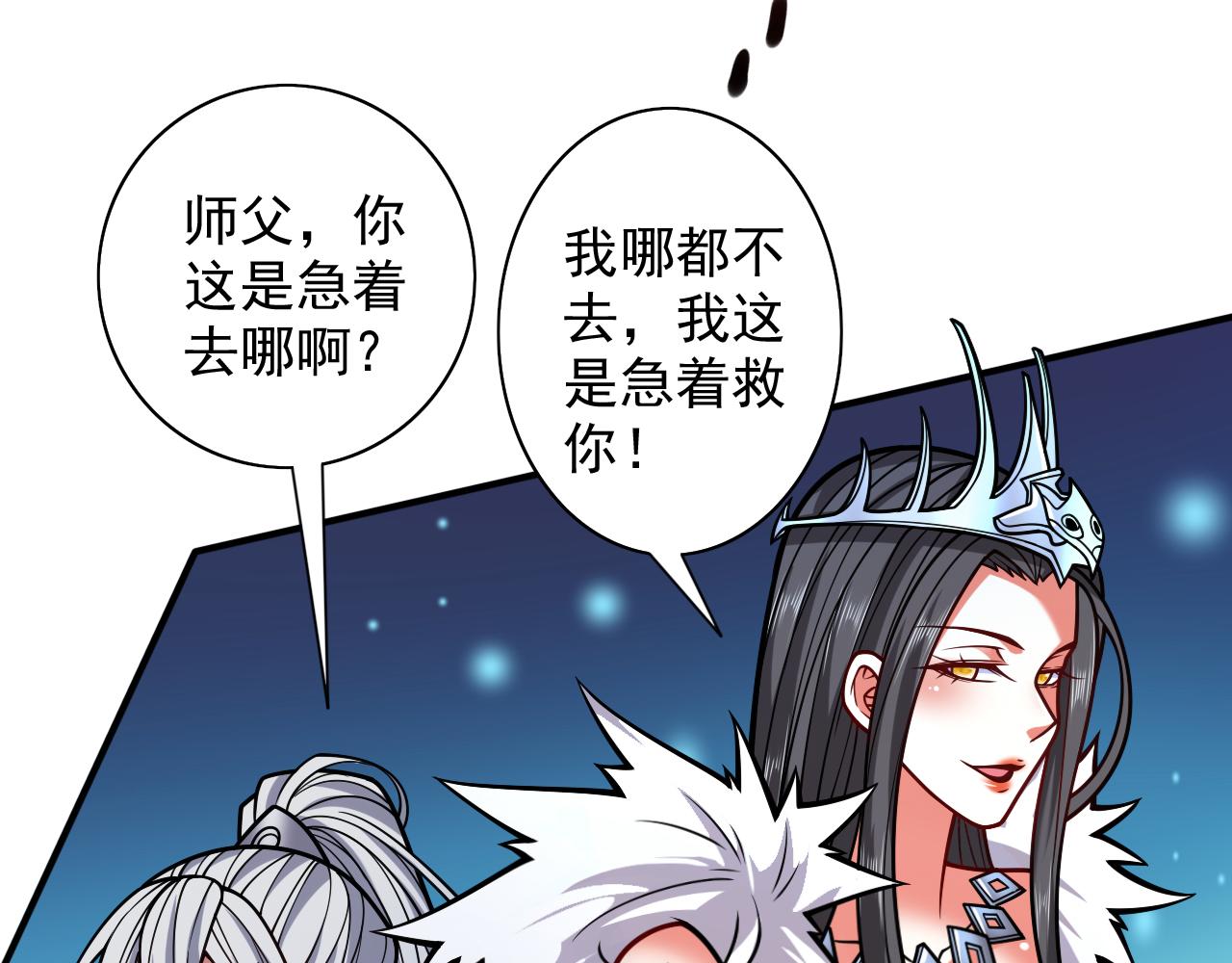 第109话 师傅，你要去哪儿？31
