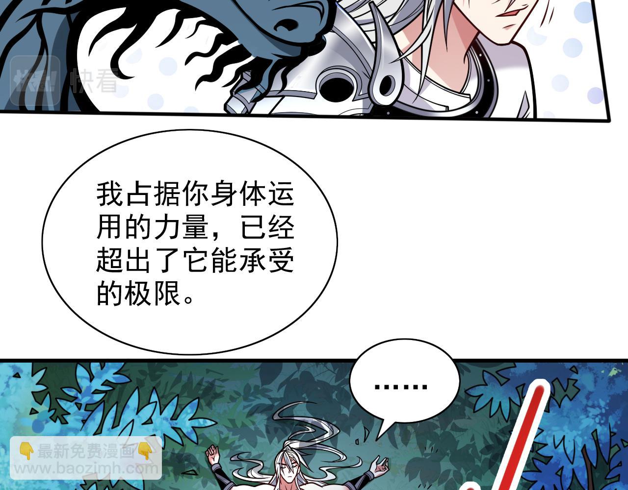 第109话 师傅，你要去哪儿？34