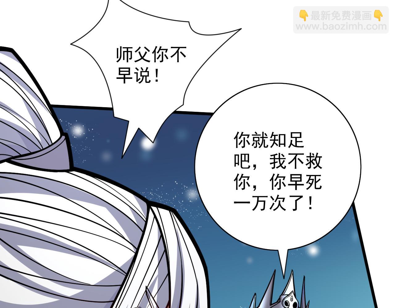 第109话 师傅，你要去哪儿？38