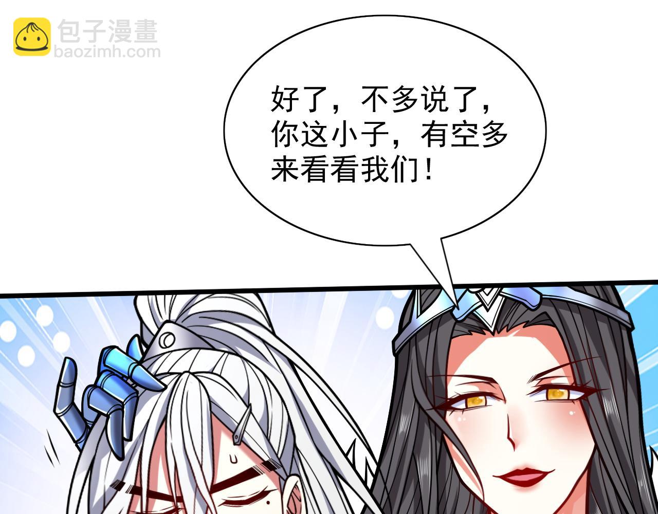 第109话 师傅，你要去哪儿？41