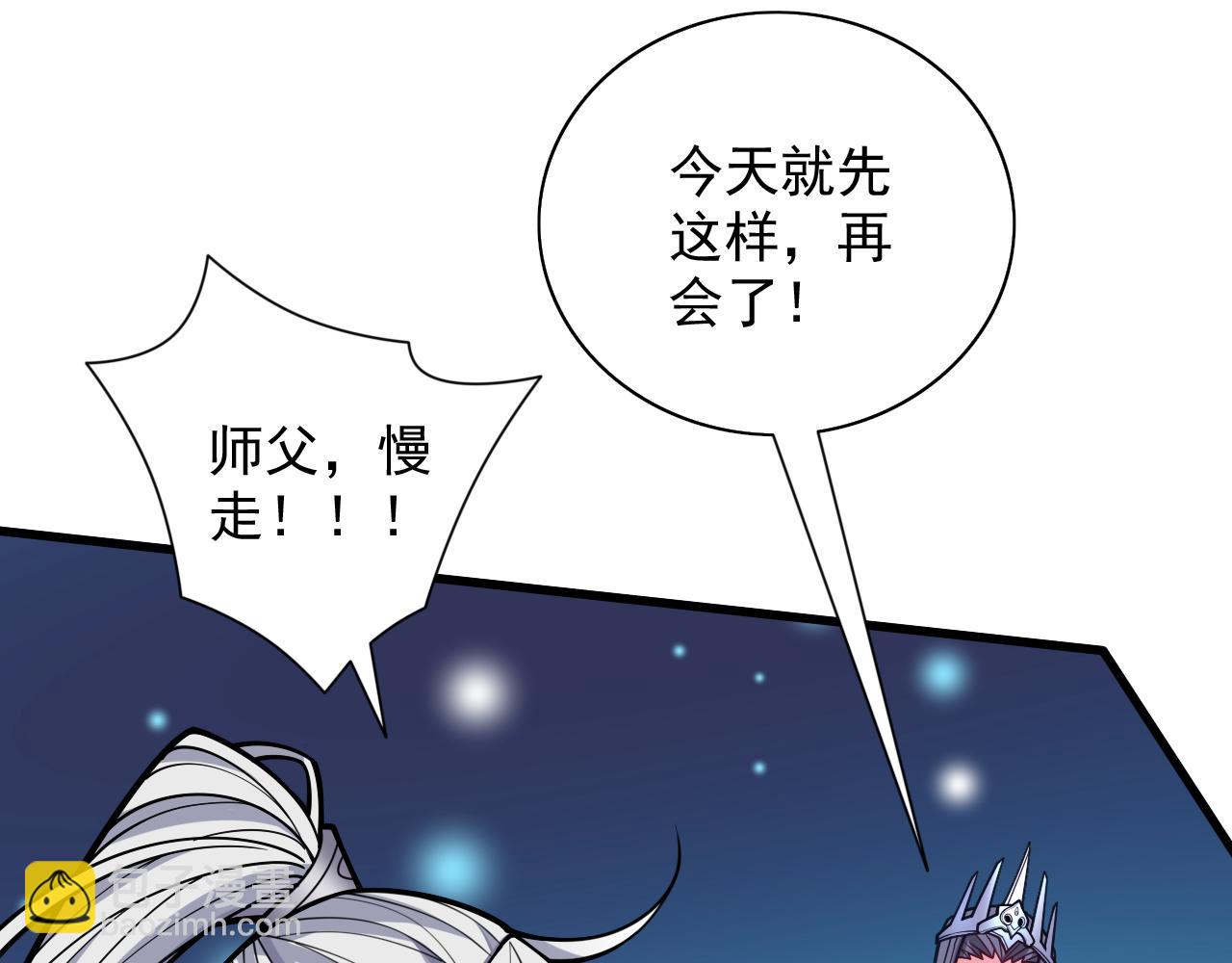 第109话 师傅，你要去哪儿？44