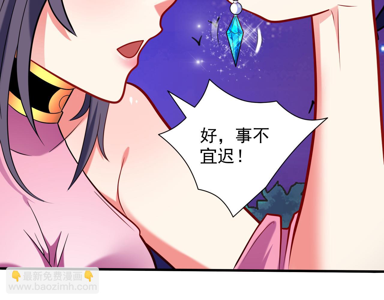 第109话 师傅，你要去哪儿？81