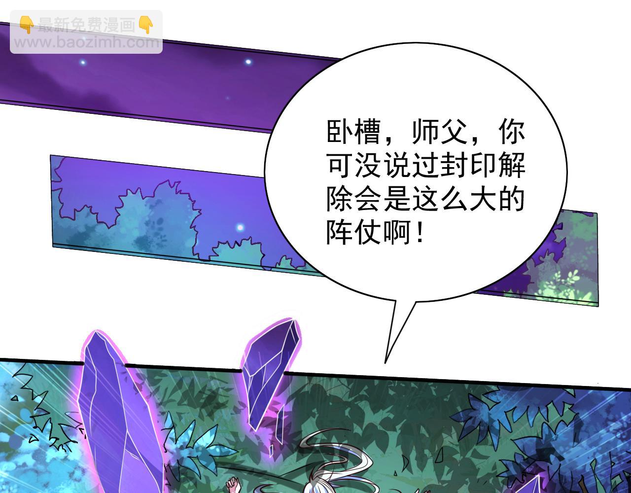 第109话 师傅，你要去哪儿？86