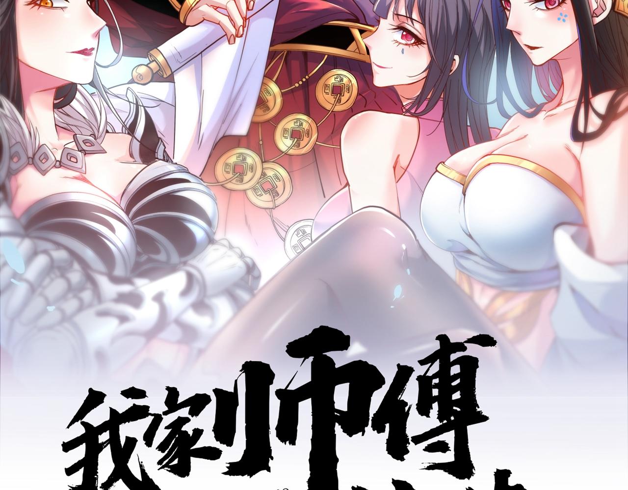 第113话 你自裁吧~1