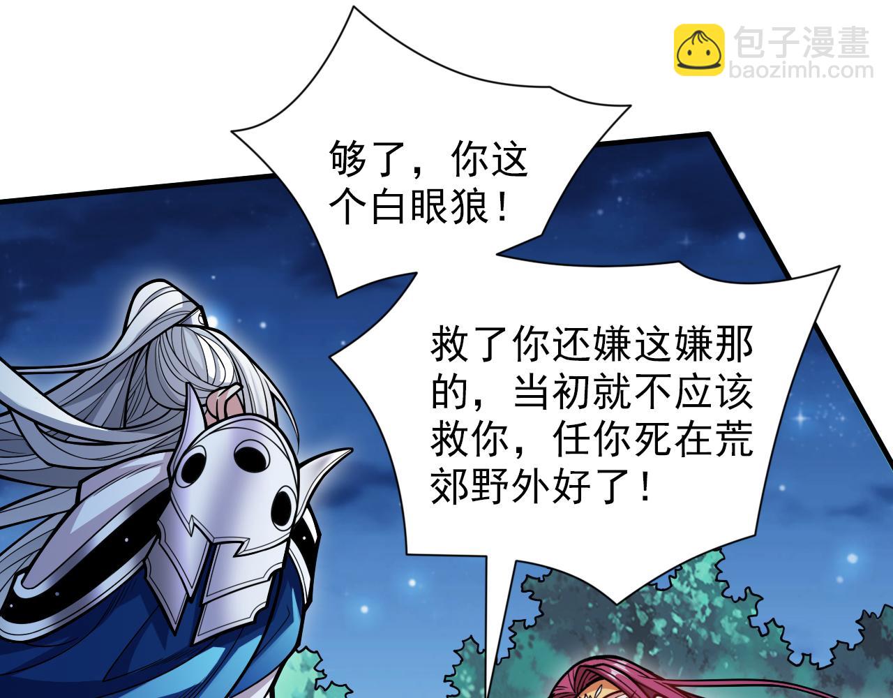 第113话 你自裁吧~11