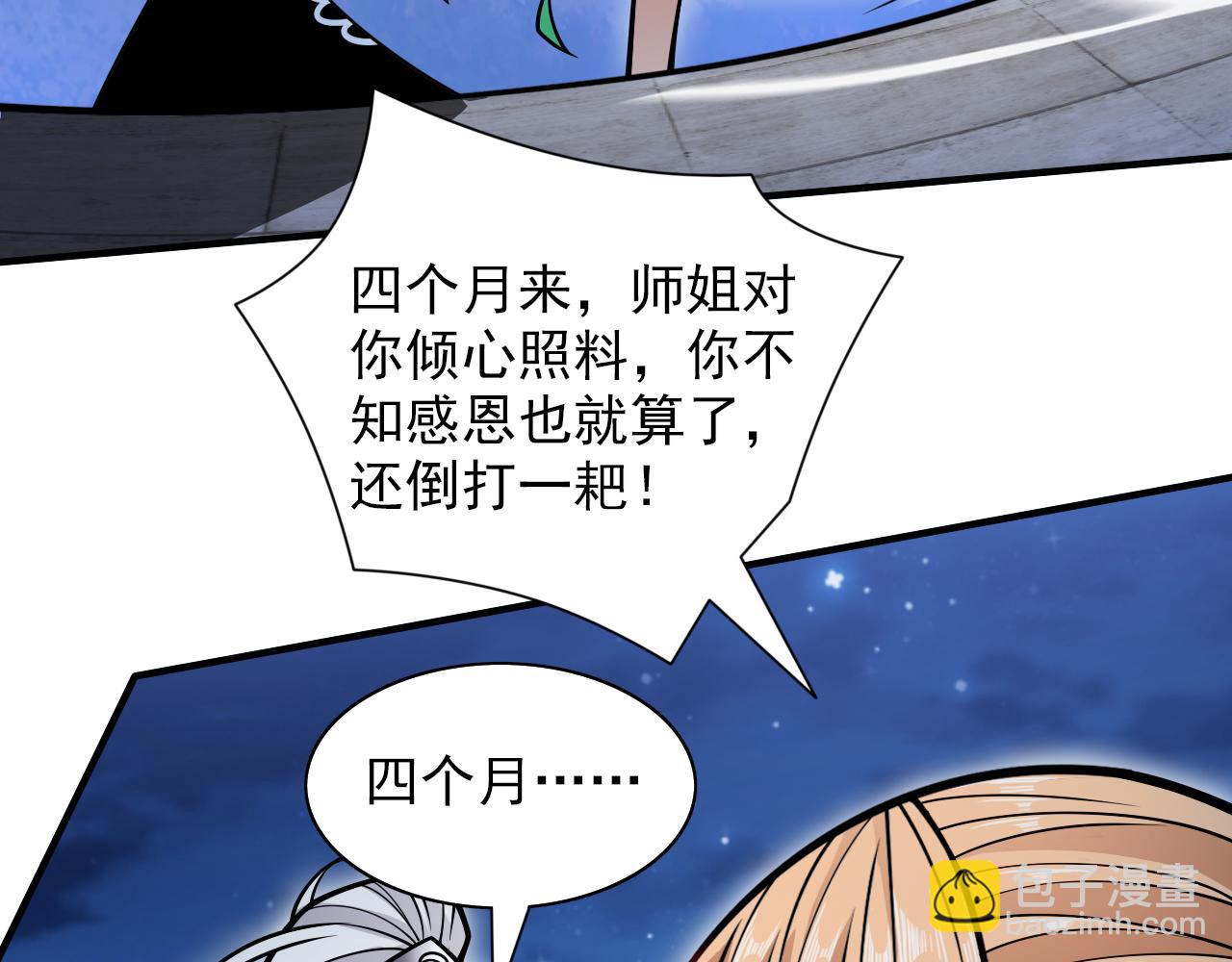 第113话 你自裁吧~14