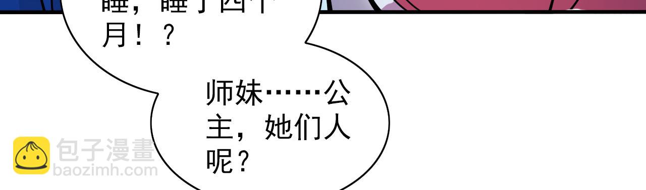 第113话 你自裁吧~16