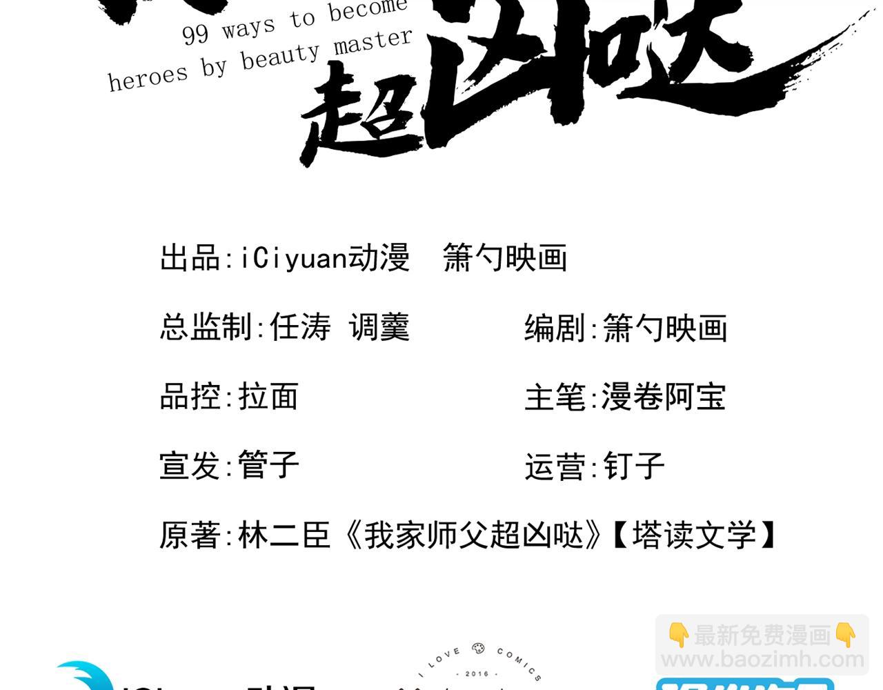 第113话 你自裁吧~2
