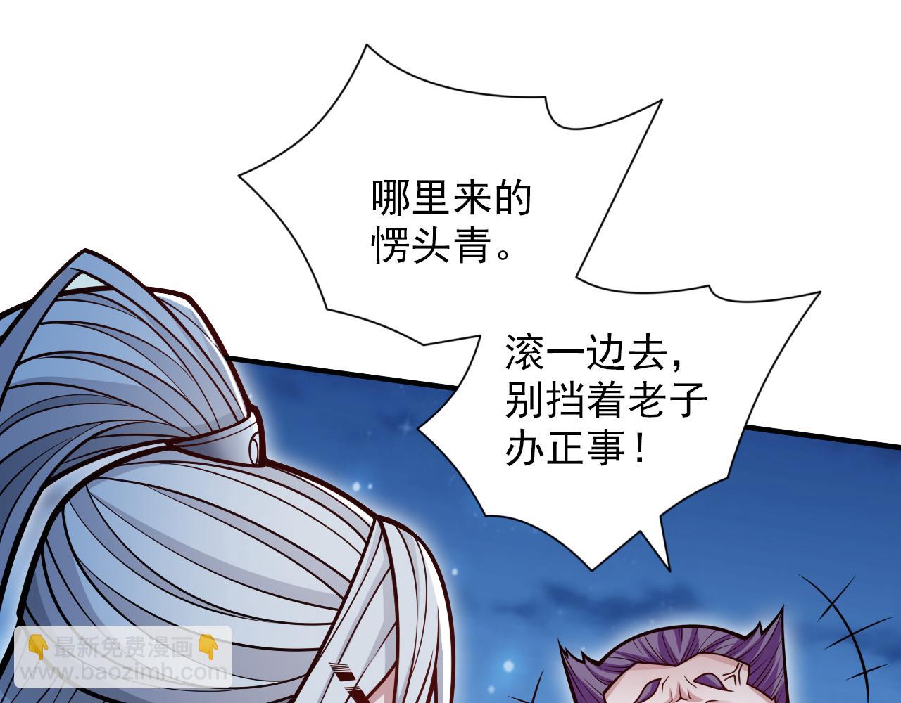 第113话 你自裁吧~20