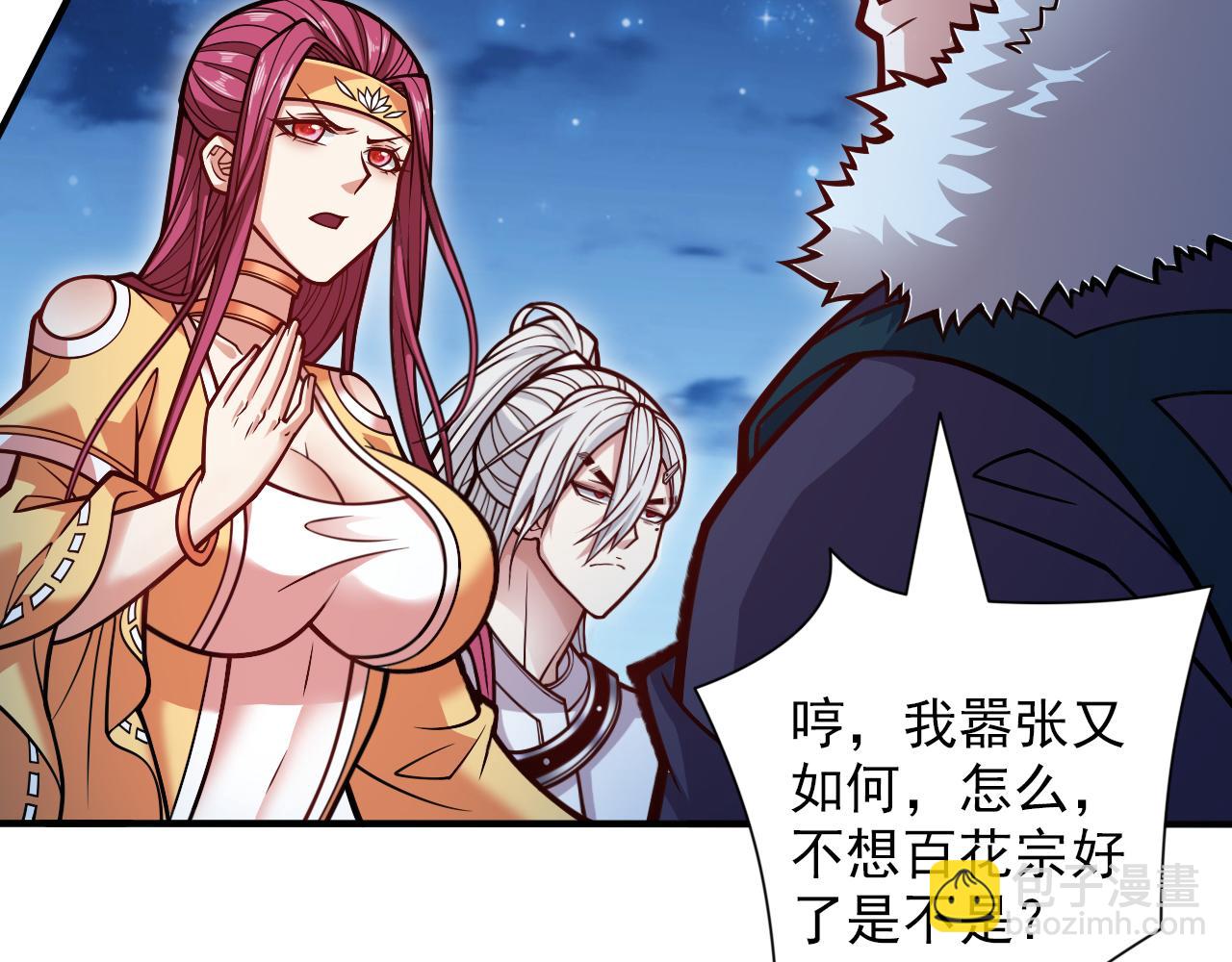 第113话 你自裁吧~24