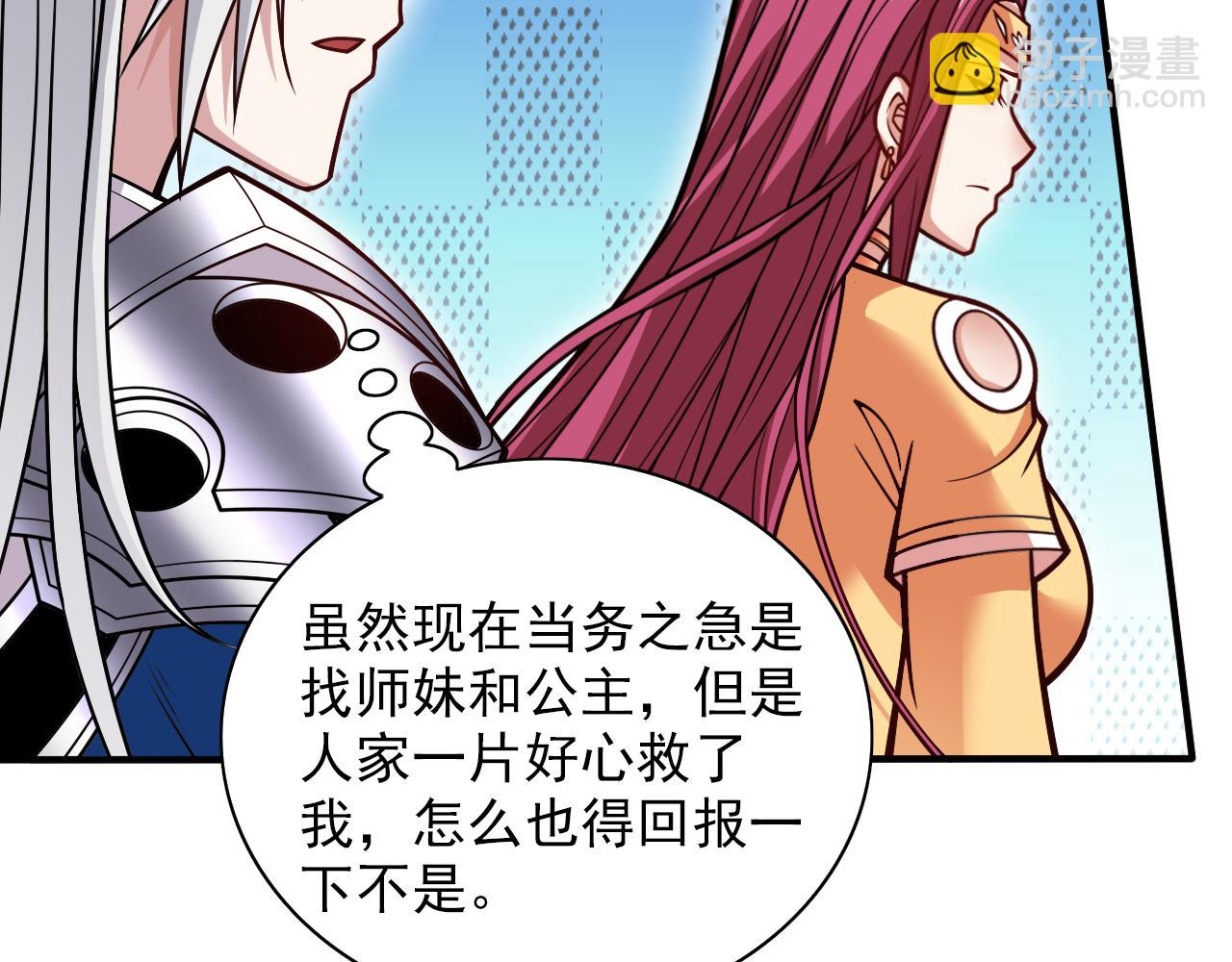 第113话 你自裁吧~27