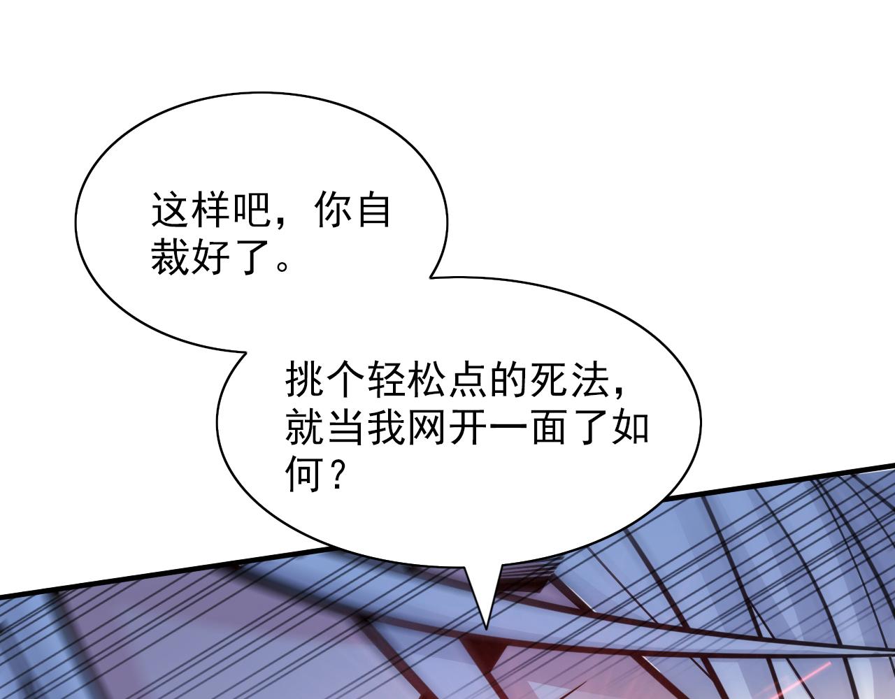 第113话 你自裁吧~35