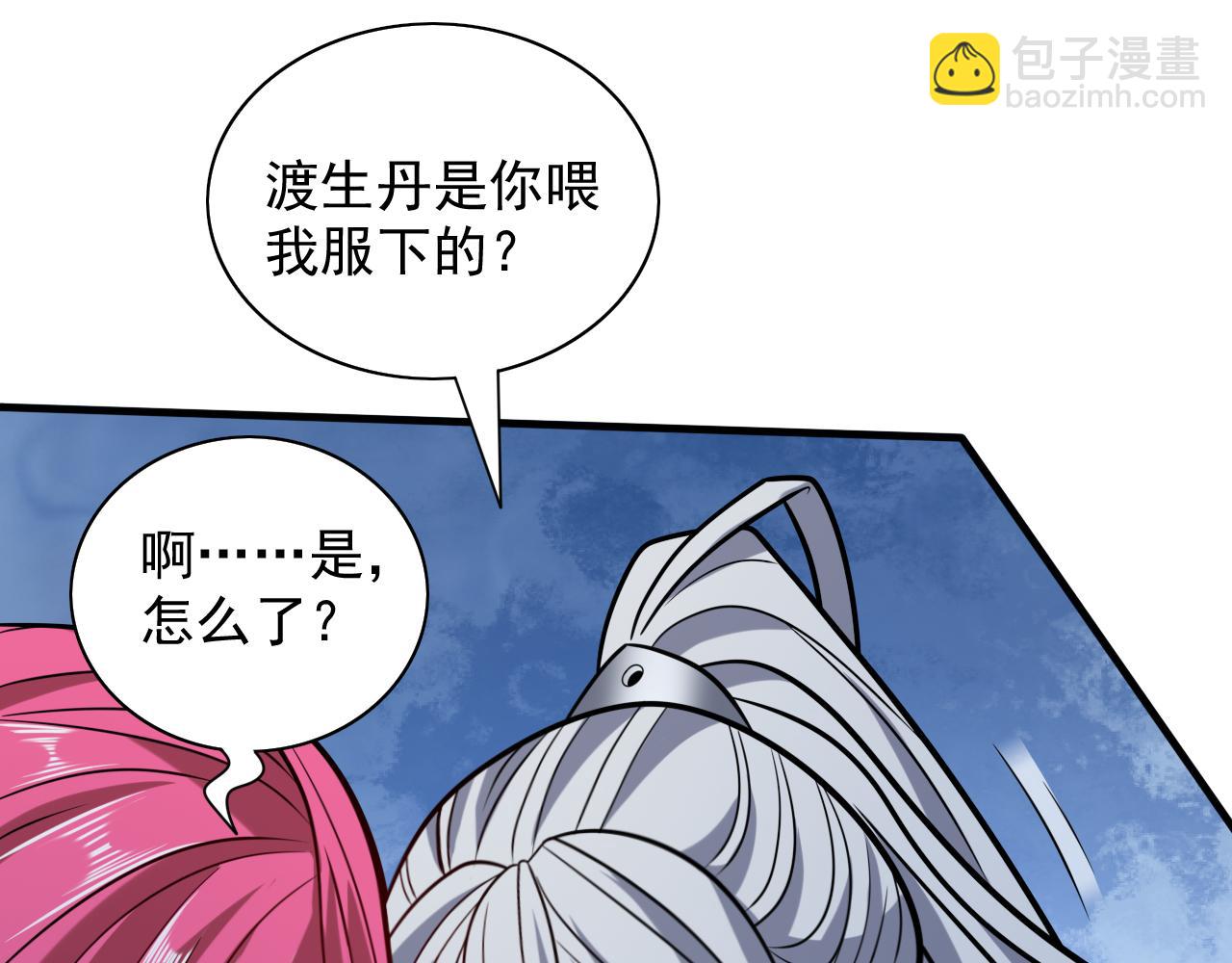 第113话 你自裁吧~4