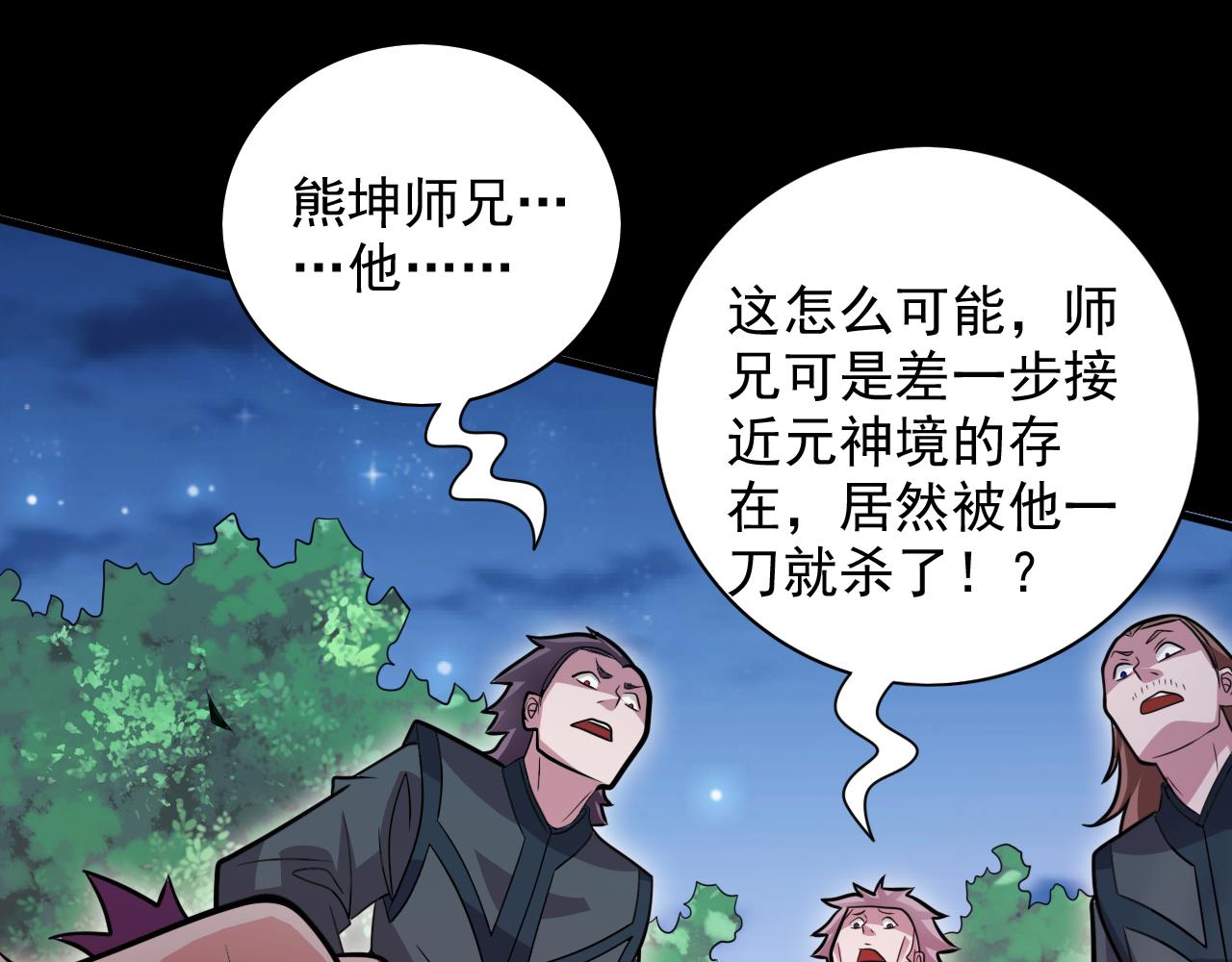 第113话 你自裁吧~63