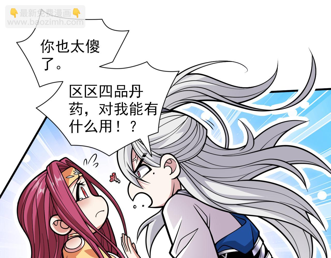 第113话 你自裁吧~7