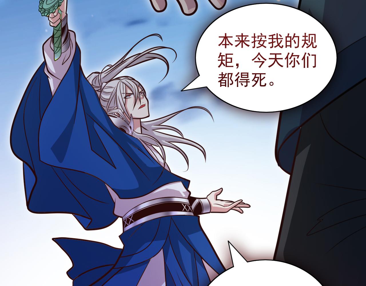 第113话 你自裁吧~70
