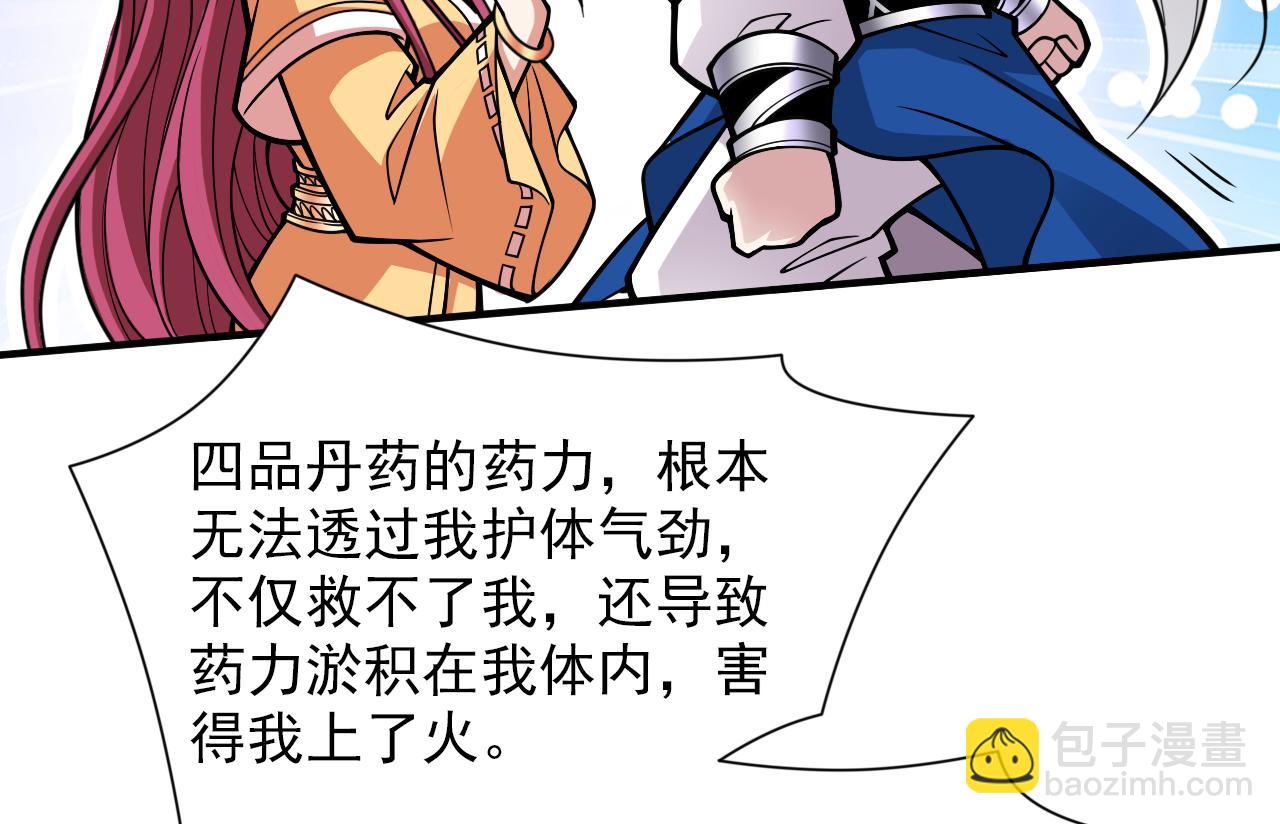 第113话 你自裁吧~8