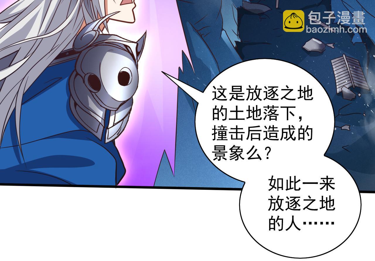 第113话 你自裁吧~81