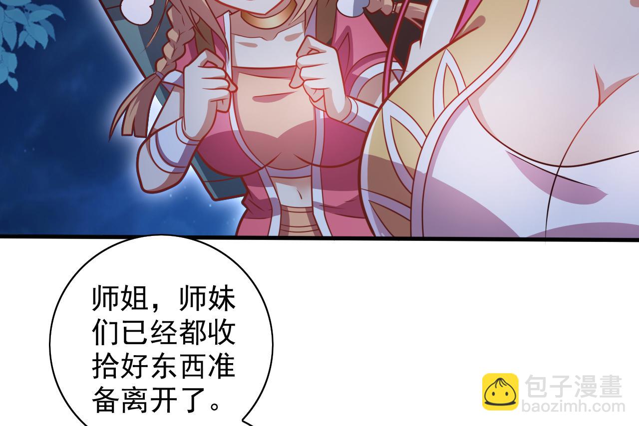 第113话 你自裁吧~88