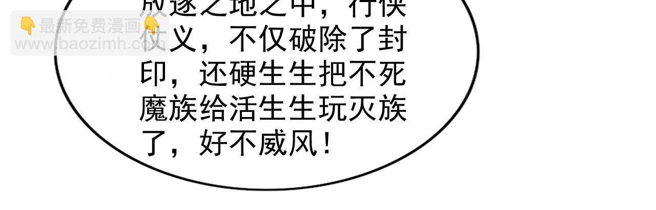 第113话 你自裁吧~94