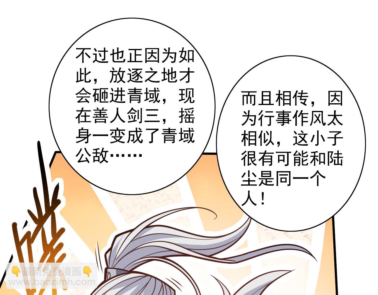 第113话 你自裁吧~95
