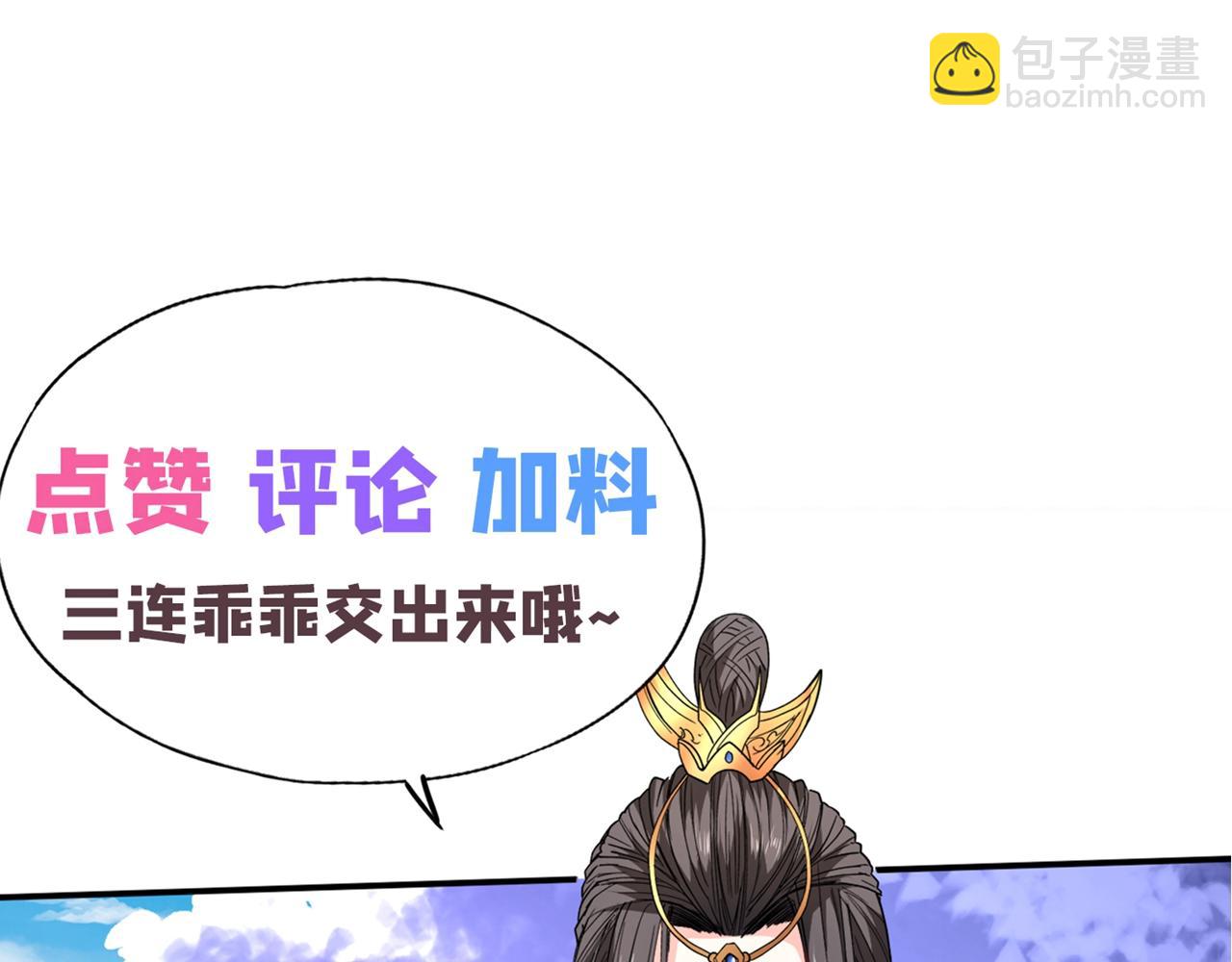 第113话 你自裁吧~98