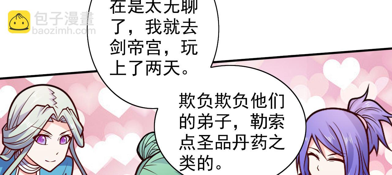 第114话 怎么是她们！？88