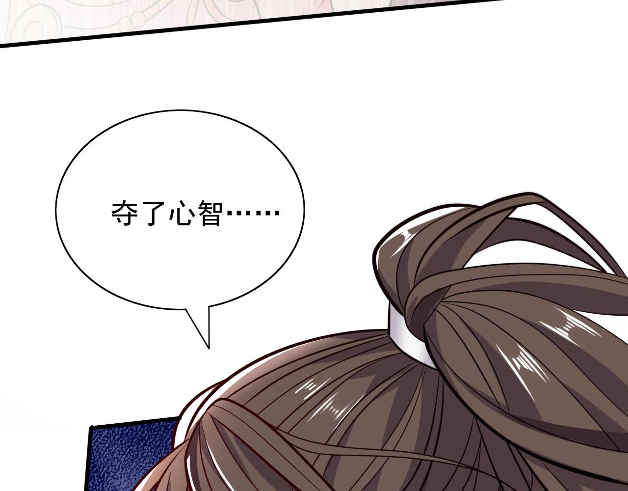 第119话 她看着像人偶一样102